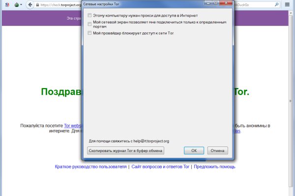Ссылка на кракен тор браузер