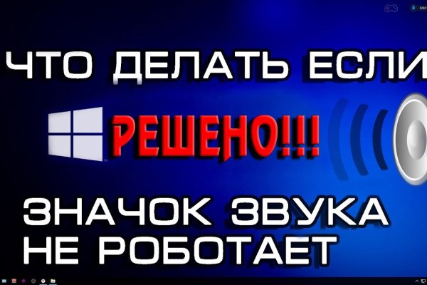 Где найти ссылку кракен