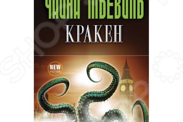 Кракен даркнет только через