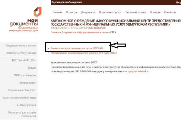 Кракен без впн