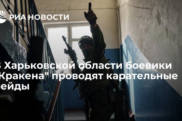 Вход в кракен