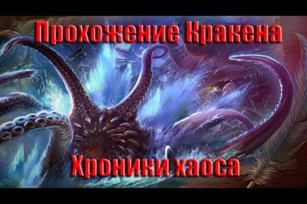 Kraken ссылка krakentor site