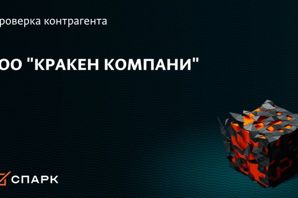 Кракен это даркнет маркетплейс